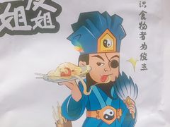 -陕西风味餐厅(陕西省驻京办店)