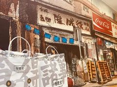 -勿理堂(西村店)