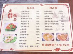 -益寿炖品店