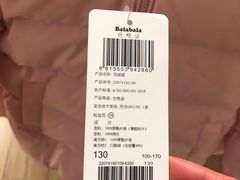 -巴拉巴拉balabala(巴黎春天店)