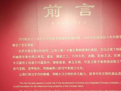 -北京大葆台遗址博物馆