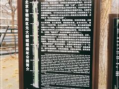 -元大都城垣遗址公园