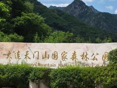-大连天门山国家森林公园