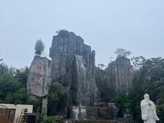 -中国翰园碑林