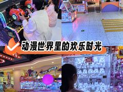 -爱玩嘉年华(江北一店)