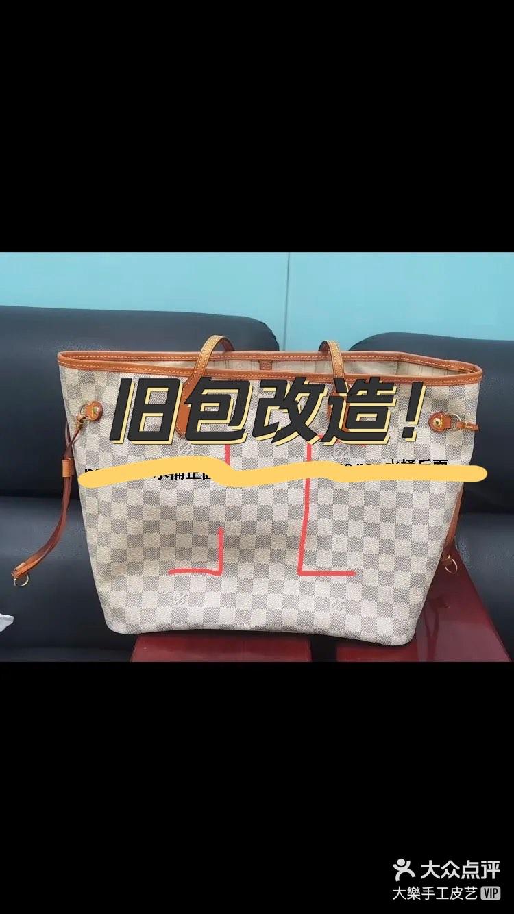 lv旧包拆改neverfull改两个小包