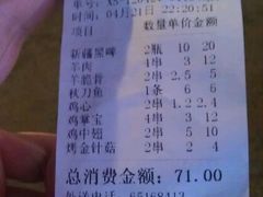 android_upload_pic-新疆烧烤王(广灵店)