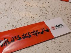 -唯烤汇(步阳江南甲第1期店)