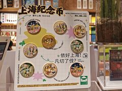 -三生有信(豫园商城店)