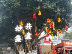 -古今茶语·峨眉山有机茶体验馆