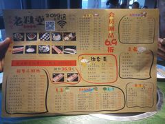 -老灶堂文创火锅(文艺路店)