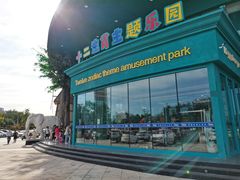 -幸福花欢乐世界(东辰广场A座店)