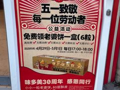 -味多美蛋糕(安定门店)