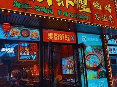 -东厨虾煌(电子街店)