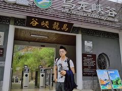-乌龙峡谷景区