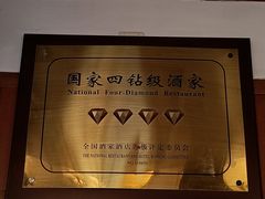 -峨嵋酒家(地安门店)