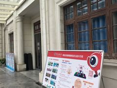 -上海市眼病防治中心(康定路院区)