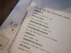 -BOR Eatery(安福路店)