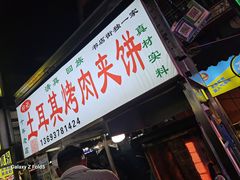 -鼓楼夜市