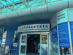 -太平洋海底世界