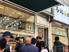 -顺城金记卤鸡·清真