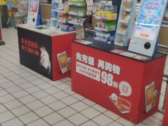 -美廉美多点(新龙店)