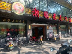 门面-潮镇老尾牛杂(环城西路店)