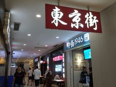 -光启城时尚购物中心