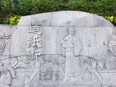 -龙头寺公园