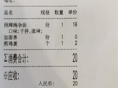 -碗里捞川渝特色面(沙河玖耀里店)