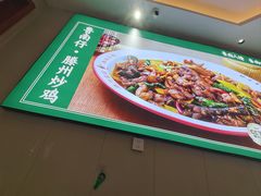 -鲁南仔·滕州炒鸡(经三路店)
