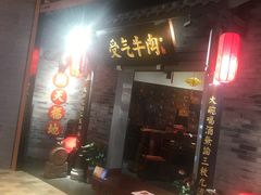 门面-受气牛肉·重庆耙牛肉(来福士店)