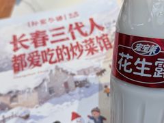 -孙家外婆•长春地标美食新名片(红旗街万达店)