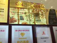 -清心鸡沙田乳鸽店·非遗传承(粤垦路店)