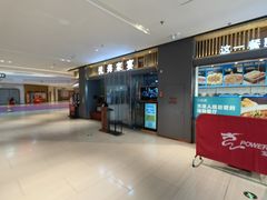-悦海·家宴·冰花皮皮虾大锅贴(宝龙店)