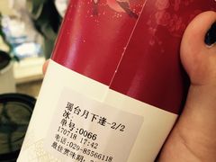 瑶台月下逢-茶话弄(李家村万达店)