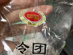 -上海虹口糕团食品厂(欣兴店)
