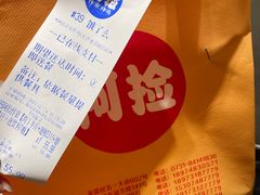 -阿捡忭京炸鸡(韭菜园总店)