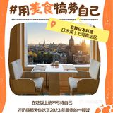 美食记得2023
