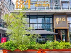 门面-铭牛烧肉·和牛海鲜自助(高新月牙湖店)