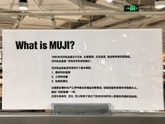 -MUJI无印良品(天一国购店)