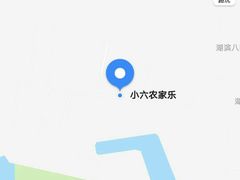 -小六农家乐(崇明西沙湿地店)
