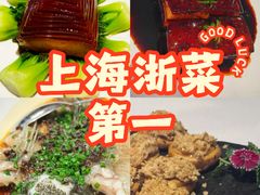 -南麓·浙里(外滩店)