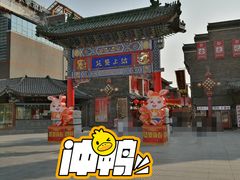 -古文化街旅游区