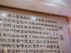 -孟记粥铺·家常菜·烧烤·粥(亚运村店)