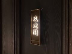 -唐御宴•御宴宫•唐代菜点(芙蓉西路店)