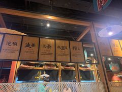 -九锅一堂酸菜鱼(石家庄先天下店)