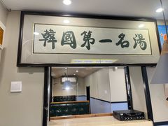 -长顺参鸡汤店(西塔总店)
