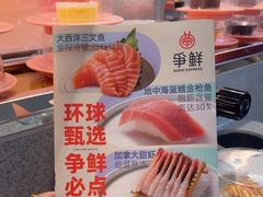 -争鲜回转寿司(朝外悠唐PLUS店)