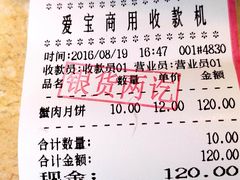 账单-王宝和酒家(黄浦店)